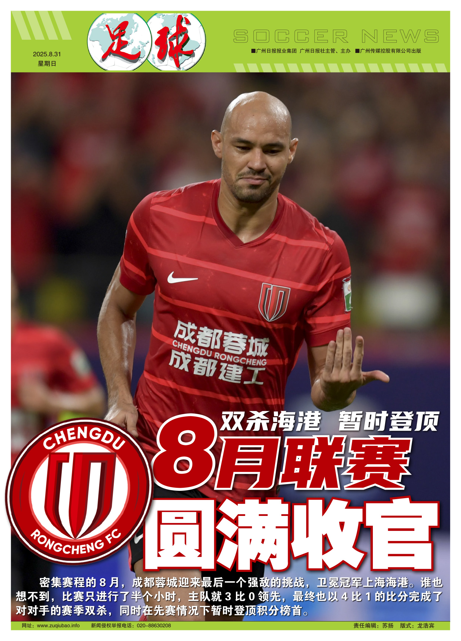 金年会平台刚刚！上海海港国际比赛日止住颓势库里在掘金比赛中势不可挡，风云突变多伦多猛龙今夜防线松动的简单介绍